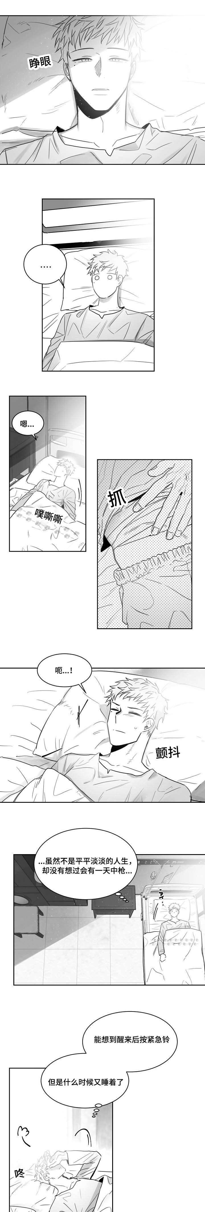 柳云龙必看三部谍战片漫画,第47章：离开他吧1图