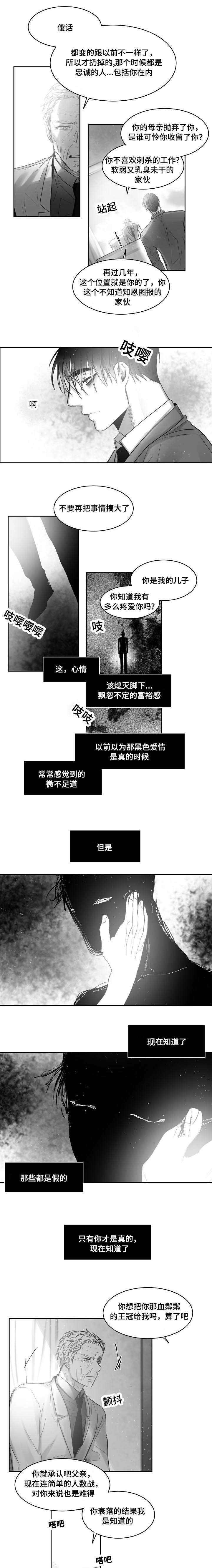 柳州二哥漫画,第41章：暗处1图