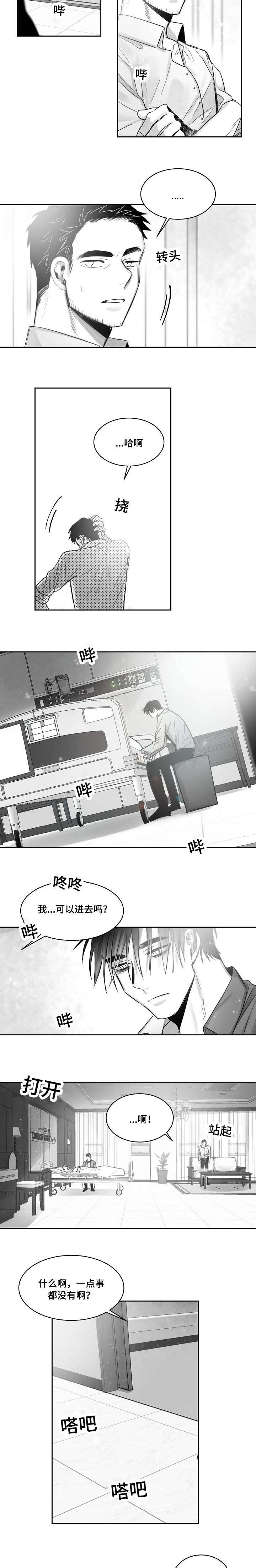 柳云龙和靳东谁长得好漫画,第44章：负责1图