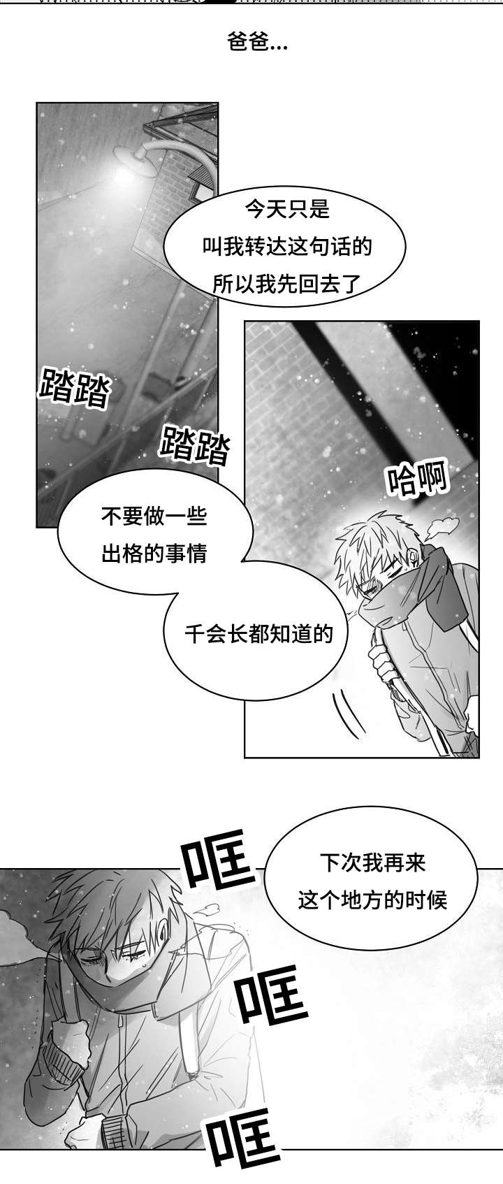 向晴柳云鹤全文免费阅读漫画,第35章：不要停下2图