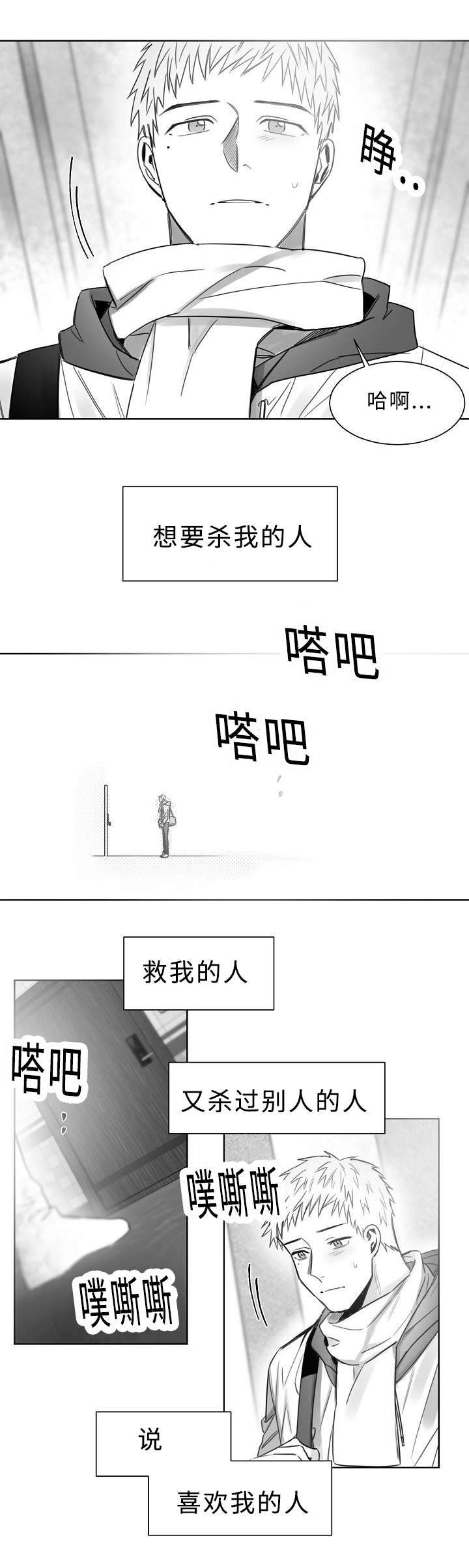 柳云鹤和陆青云漫画叫什么漫画,第27章：回去吧1图