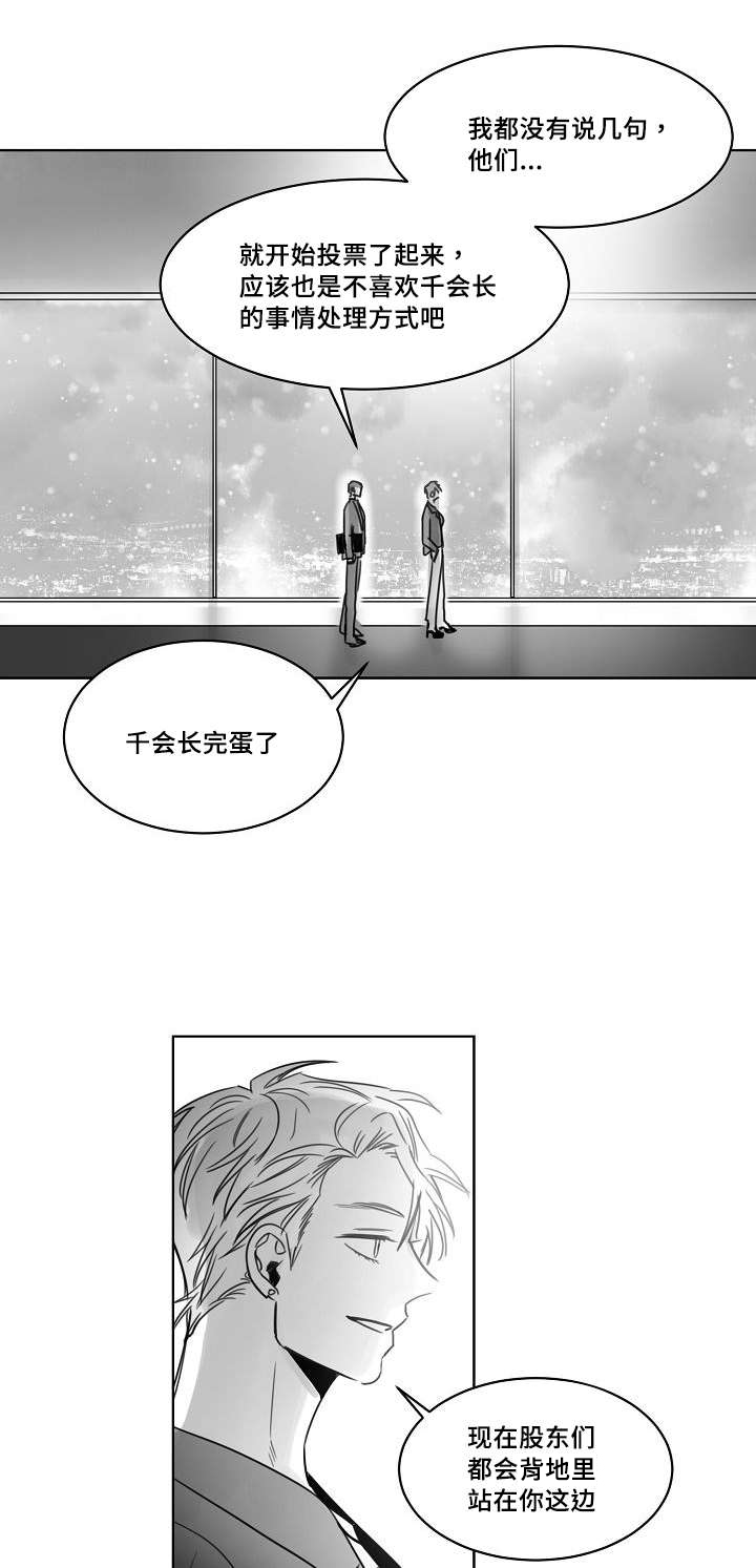 柳云鹤小说漫画,第34章：跟踪2图