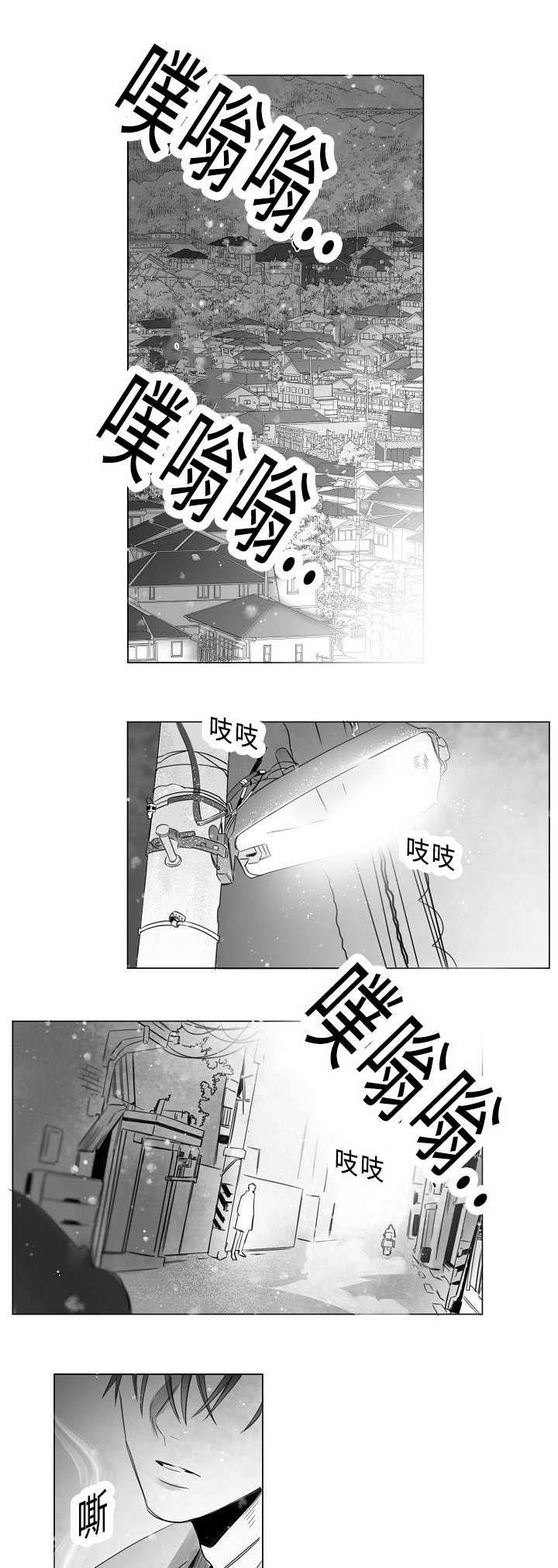 柳云鹤漫画全集漫画,第8章：手机1图