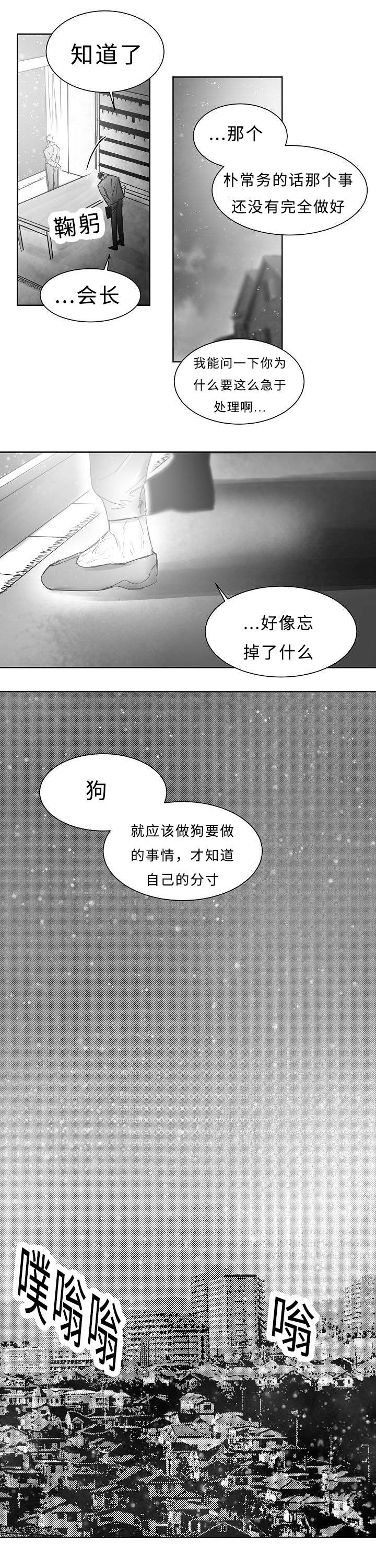 柳云鹤长什么样漫画,第25章：再来一次2图