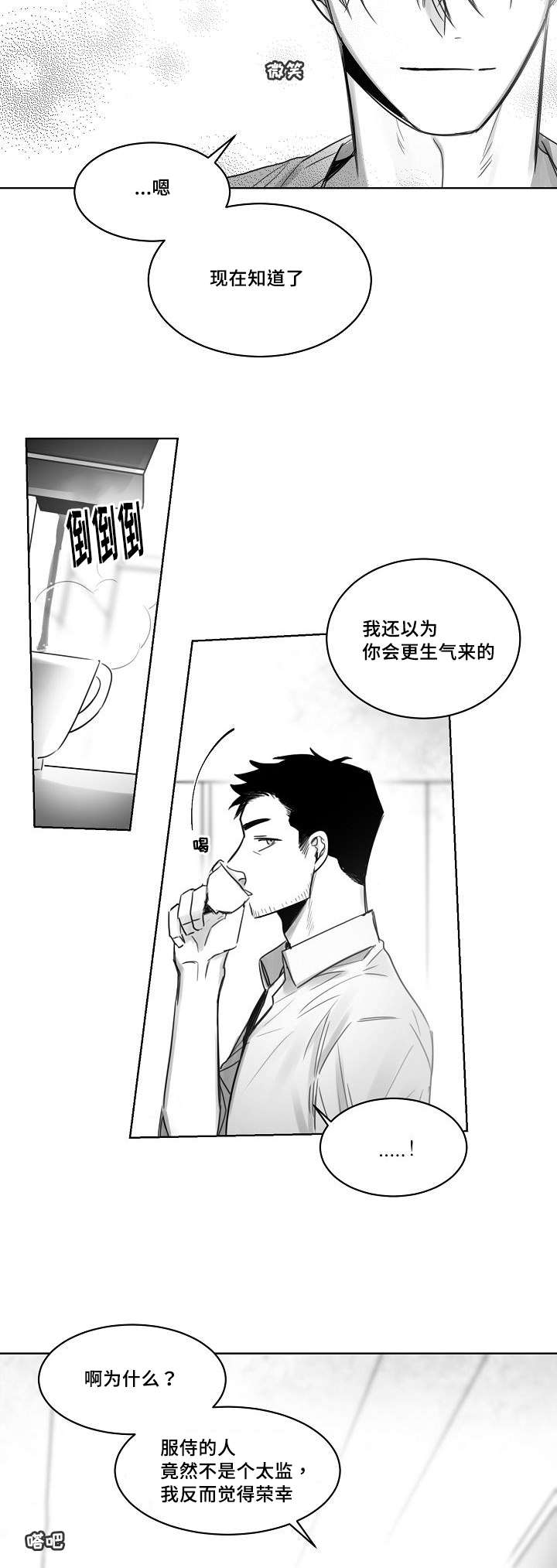 柳云鹤小说漫画,第32章：方式1图