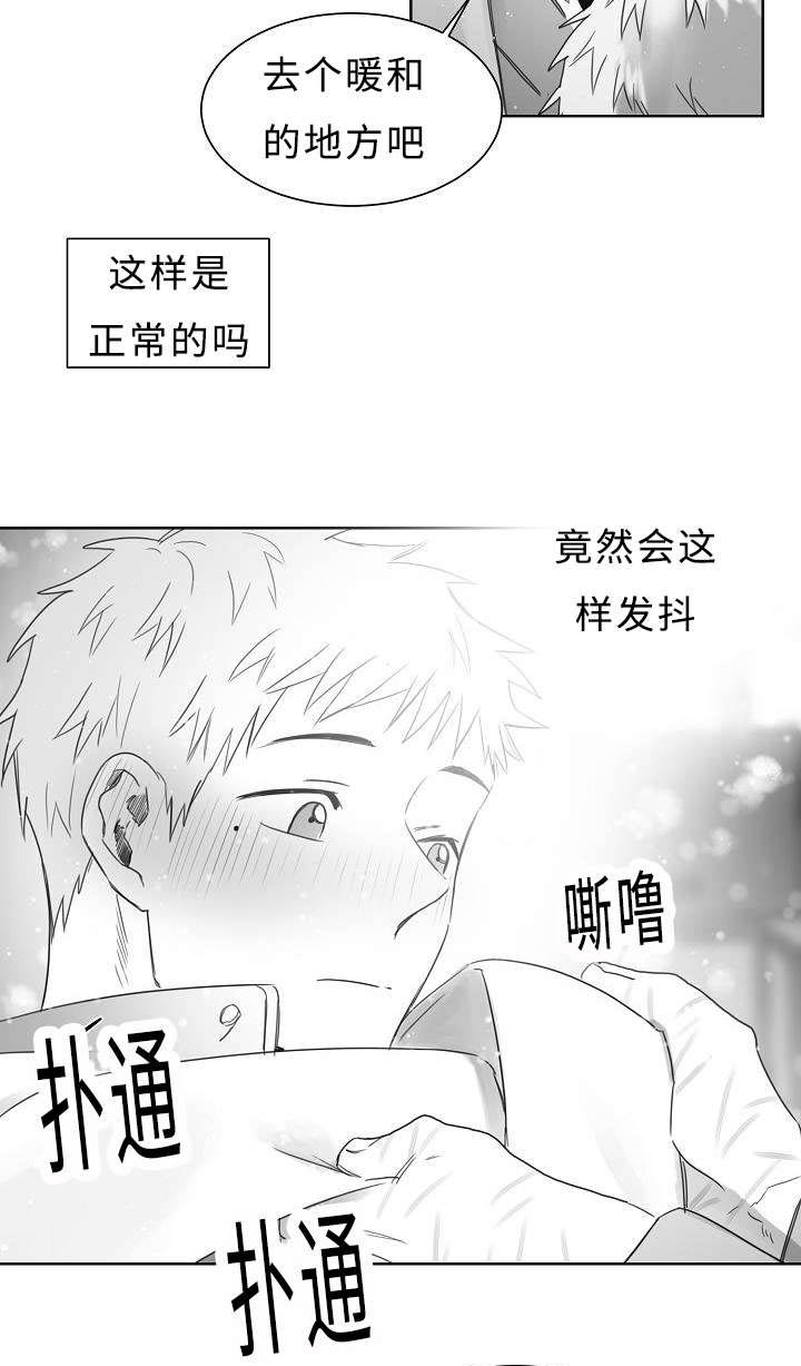 漫画柳云鹤漫画,第22章：暧昧1图