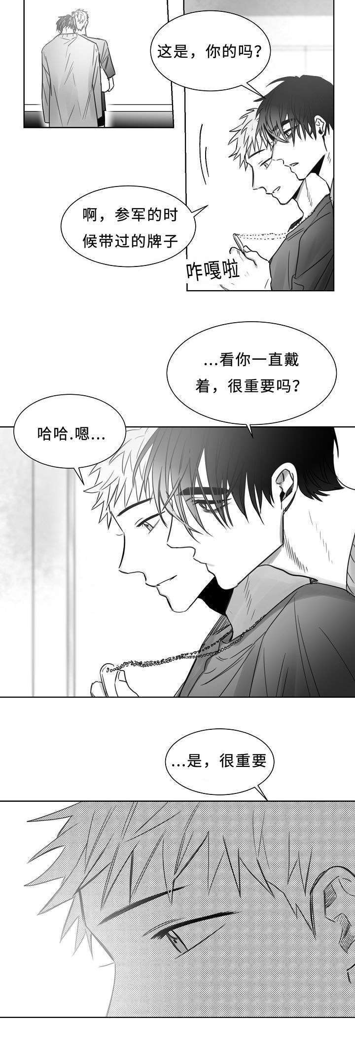 柳手鹤步漫画,第31章：狗东西2图