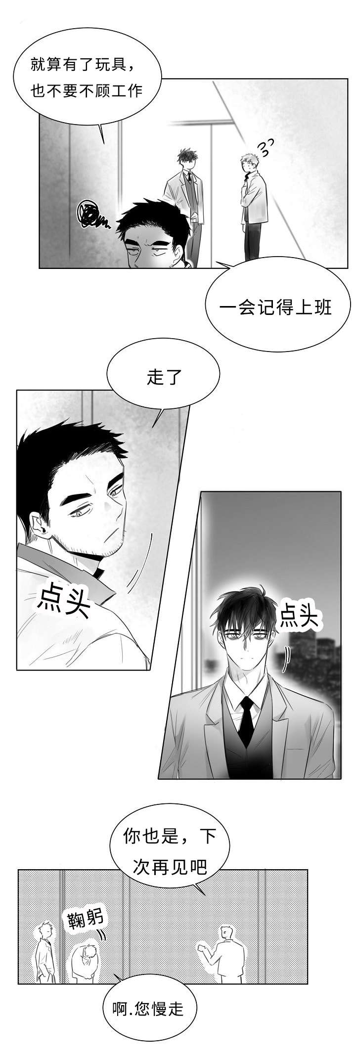 柳州二哥漫画,第6章：活着1图