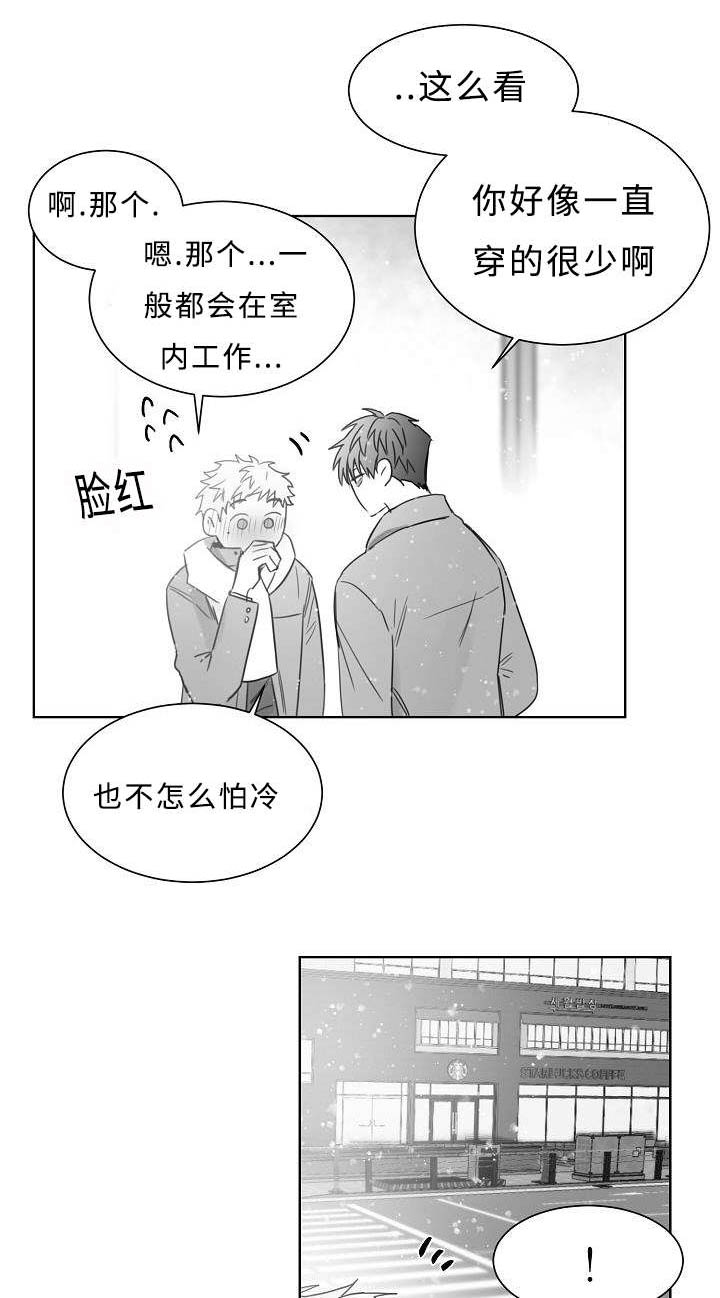 柳云鹤长什么样漫画,第23章：我也不会放开你1图