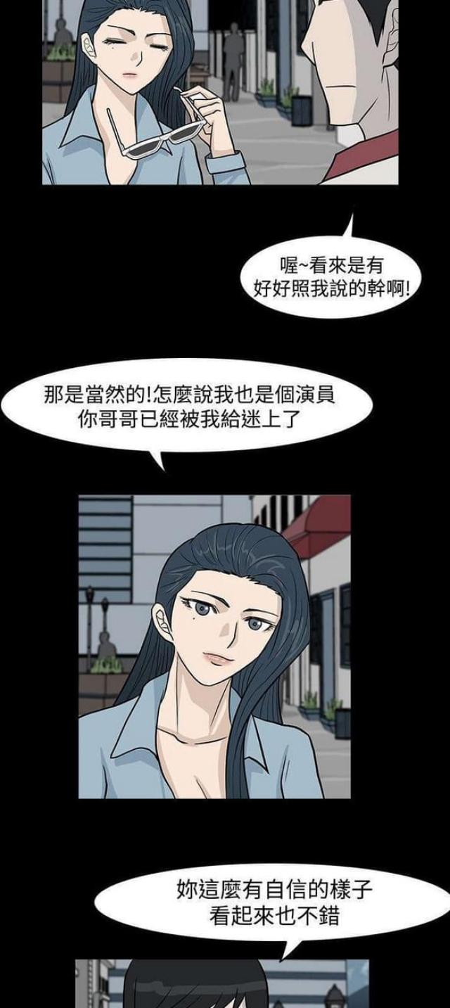 高跟鞋简笔画图片大全 漂亮 画法漫画,第23话1图