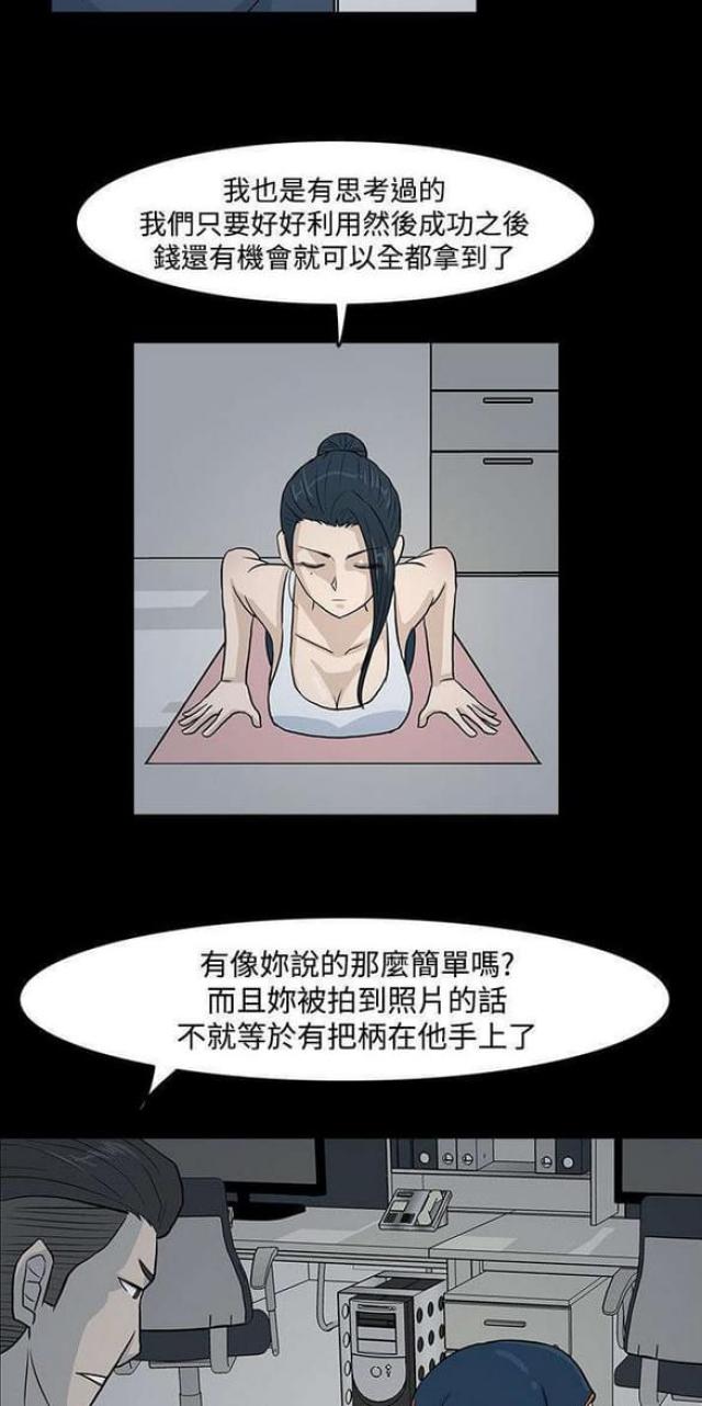 高跟鞋知名品牌漫画,第20话2图