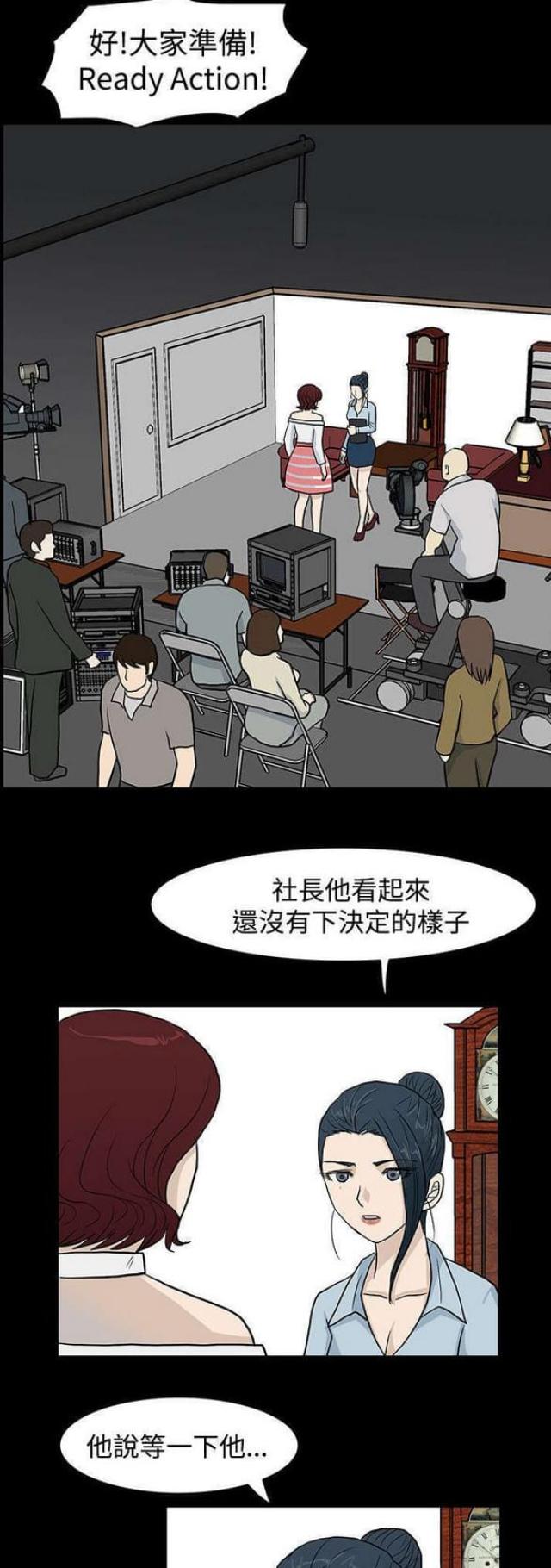 高跟鞋搭配技巧漫画,第24话1图