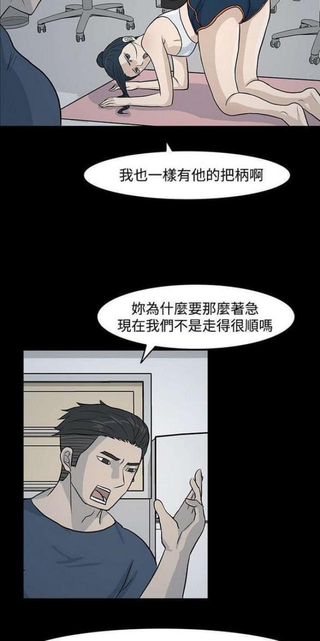 高跟鞋知名品牌漫画,第20话1图