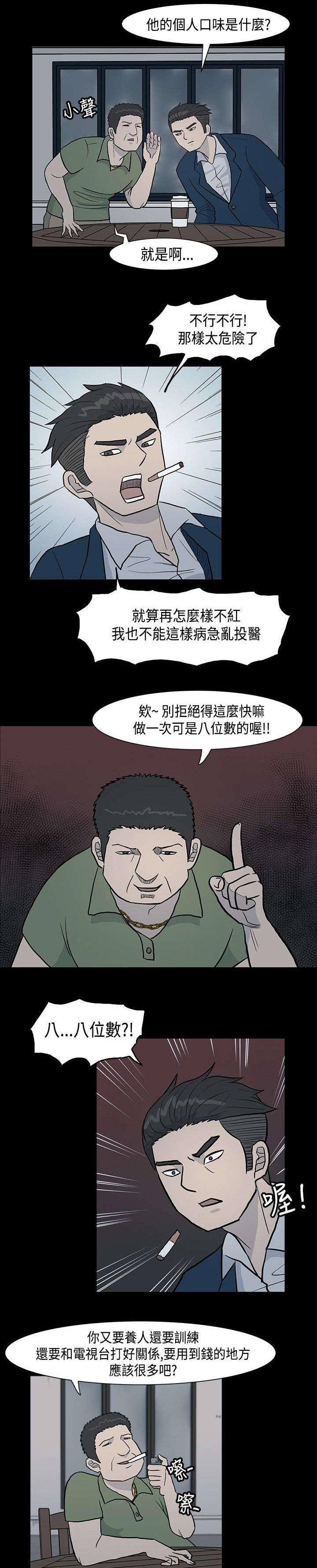 高跟鞋折磨惩罚脚漫画,第3话1图