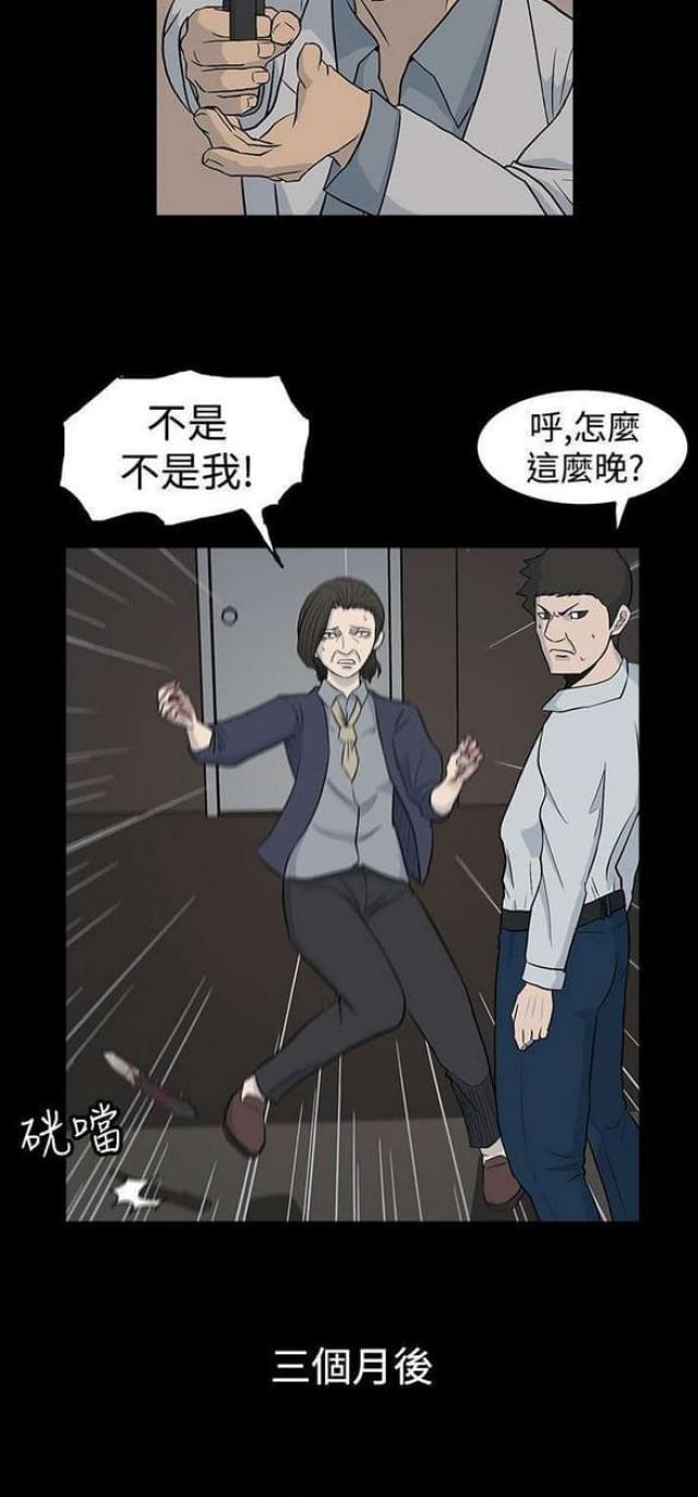 高跟鞋大了一码怎么办妙招漫画,第41话1图