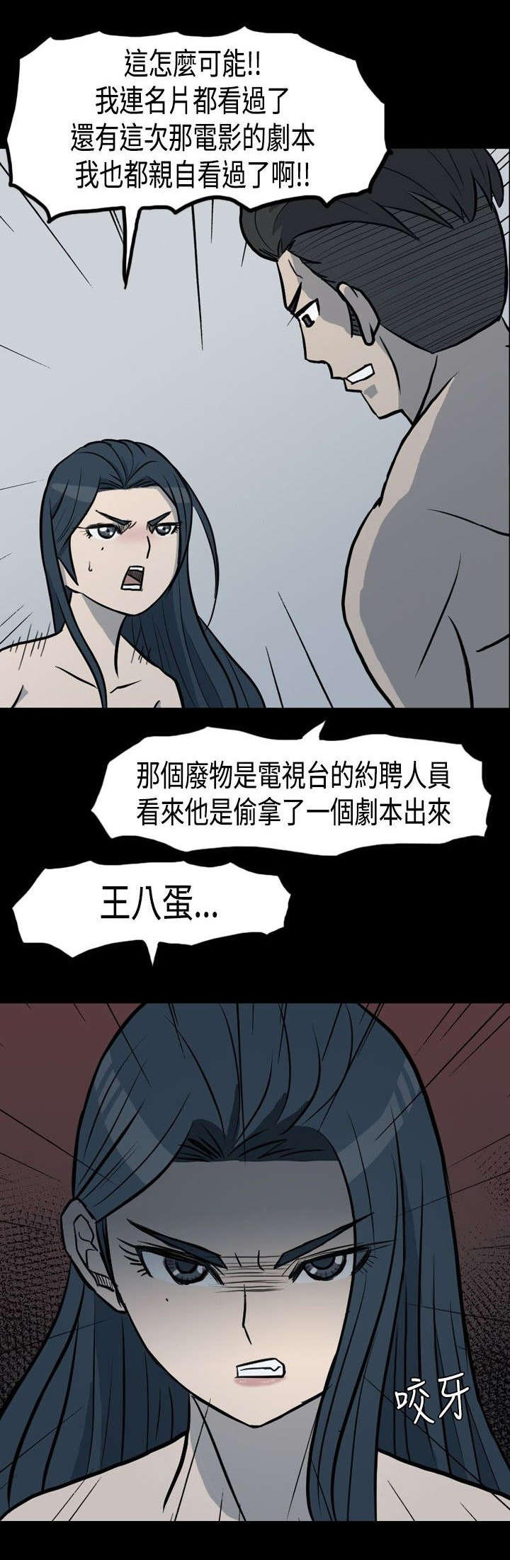 高跟鞋搭配技巧漫画,第2话2图