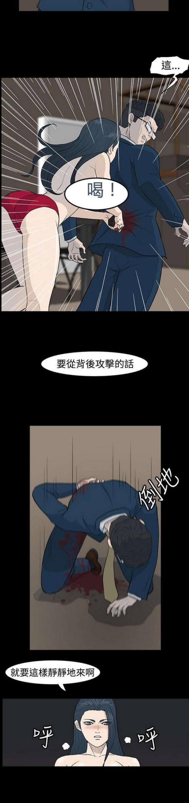 高跟鞋电影漫画,第39话2图