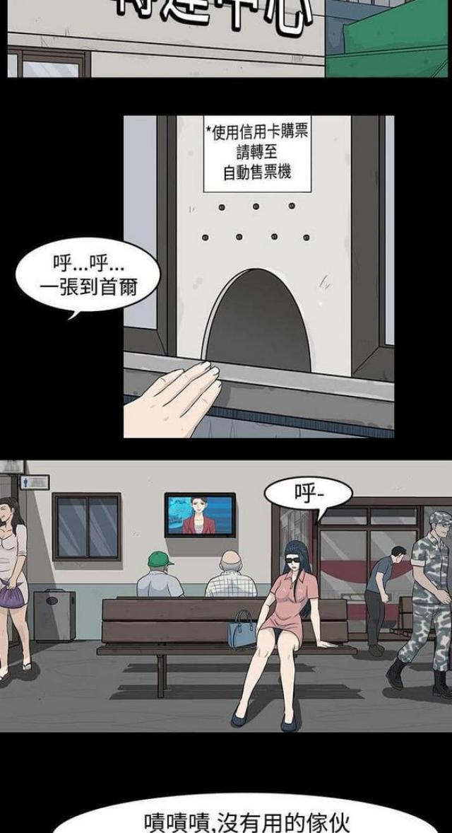 高跟鞋韩国经典电影漫画,第33话2图