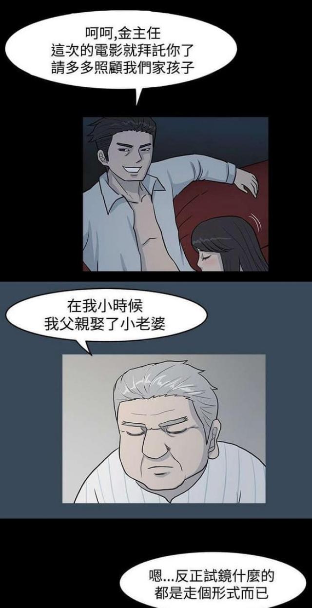 高跟鞋简笔画图片大全 漂亮 画法漫画,第14话1图