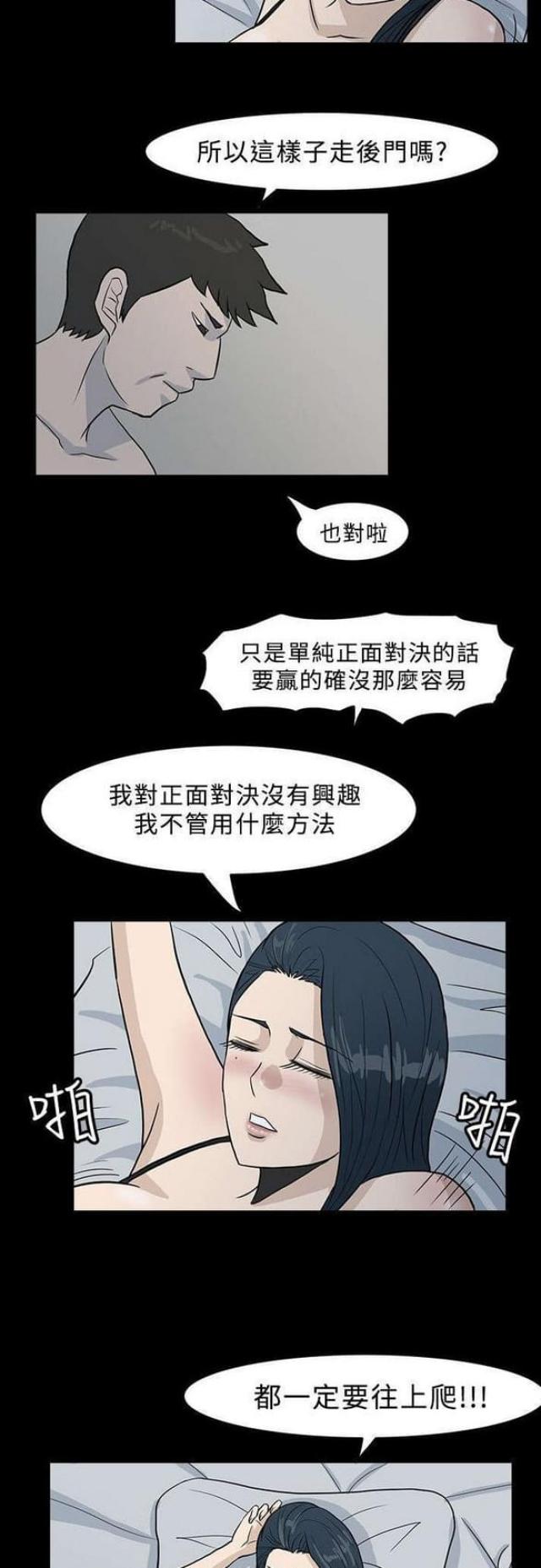 高跟鞋大了怎么办妙招漫画,第17话2图