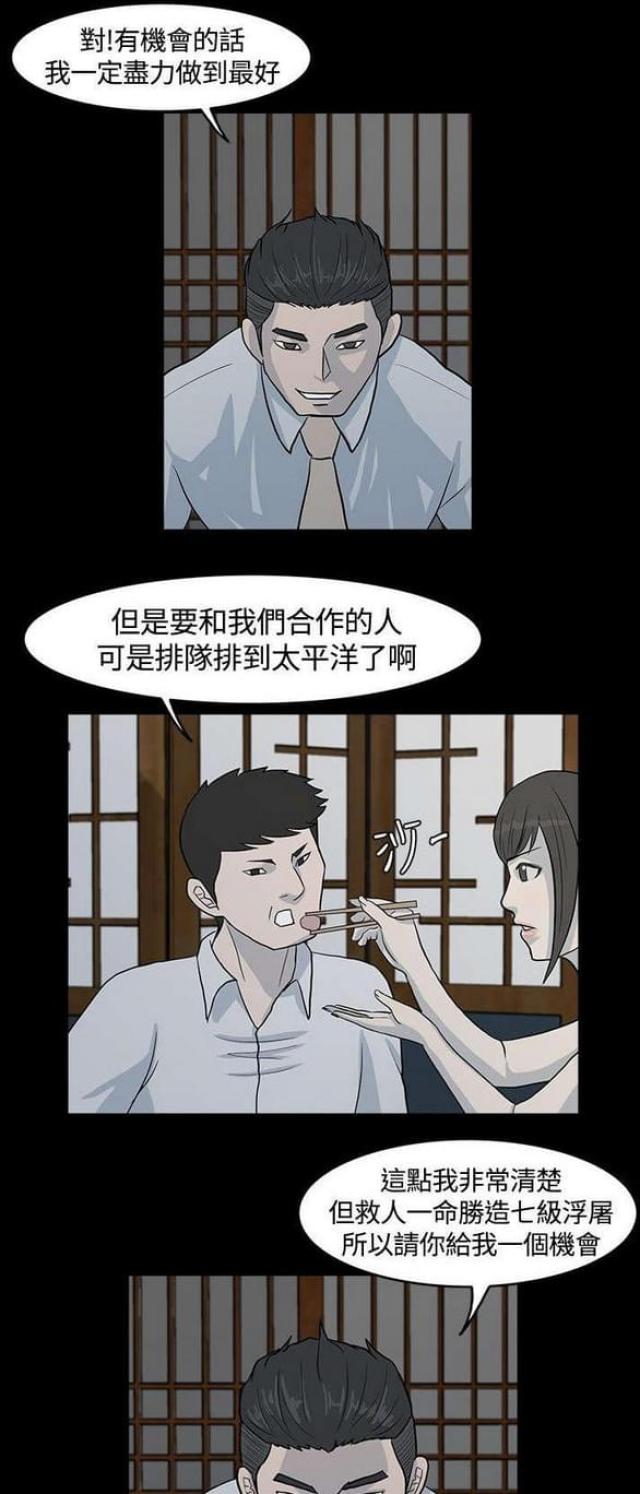 高跟鞋简笔画图片大全 漂亮 画法漫画,第16话1图