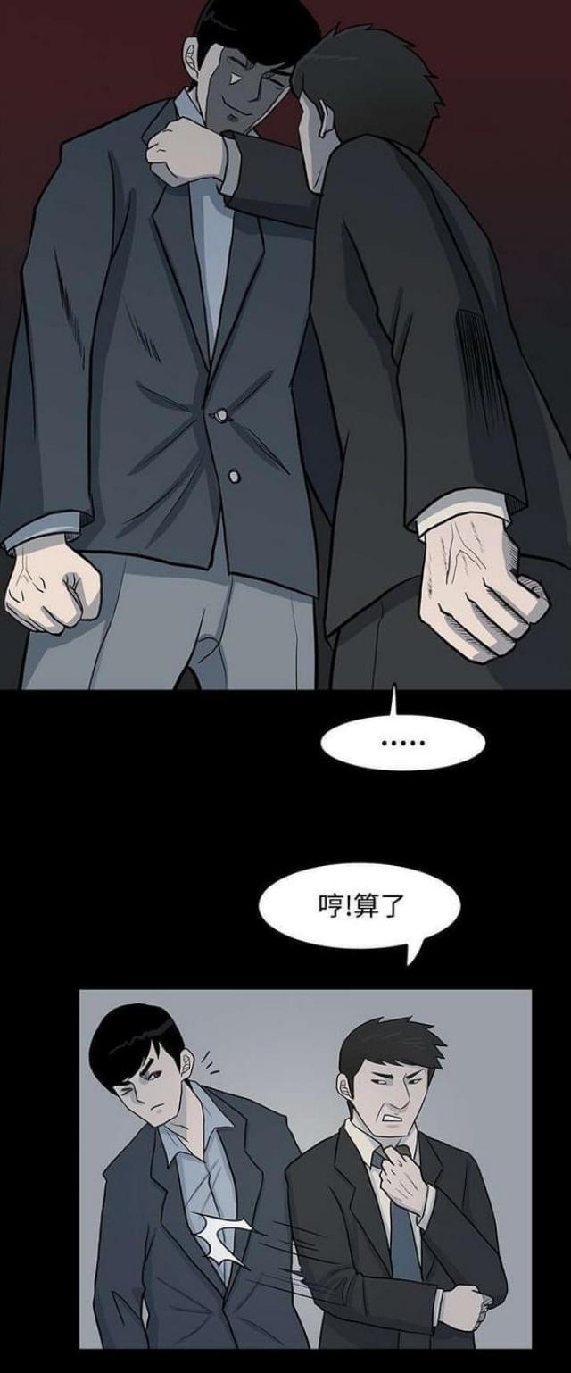 高跟鞋漫画,第11话2图