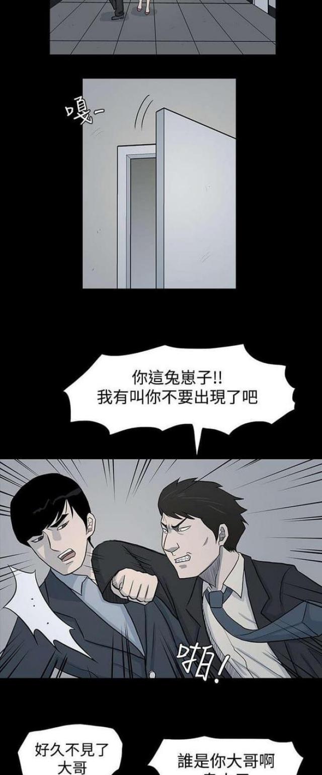 高跟鞋踩泥巴的视频漫画,第11话1图