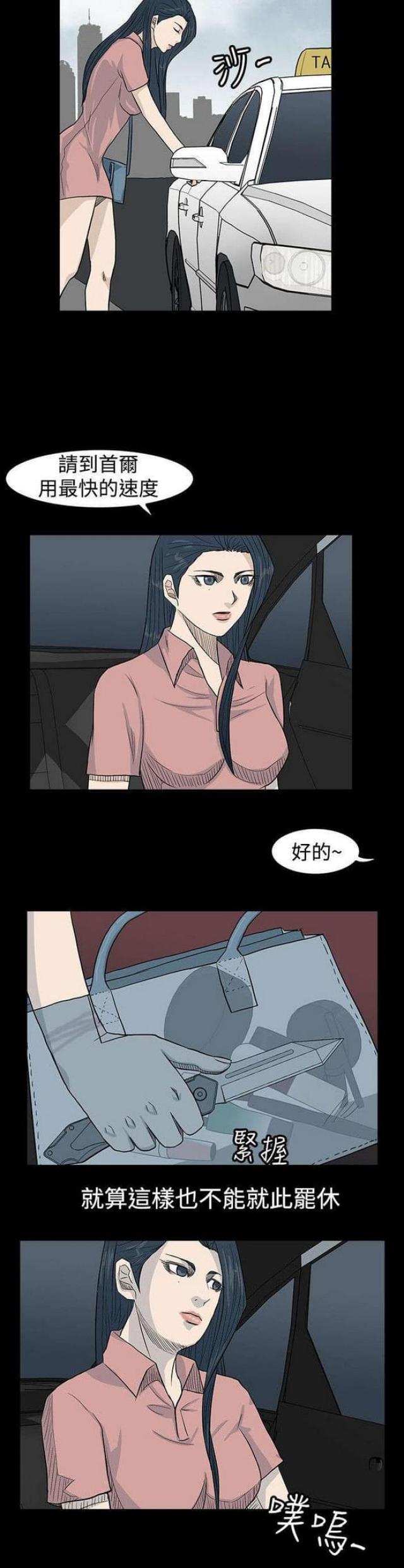 高跟鞋制作过程漫画,第34话2图