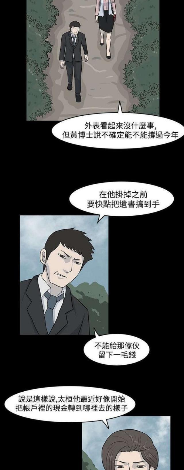 高跟鞋什么牌子的好漫画,第19话2图