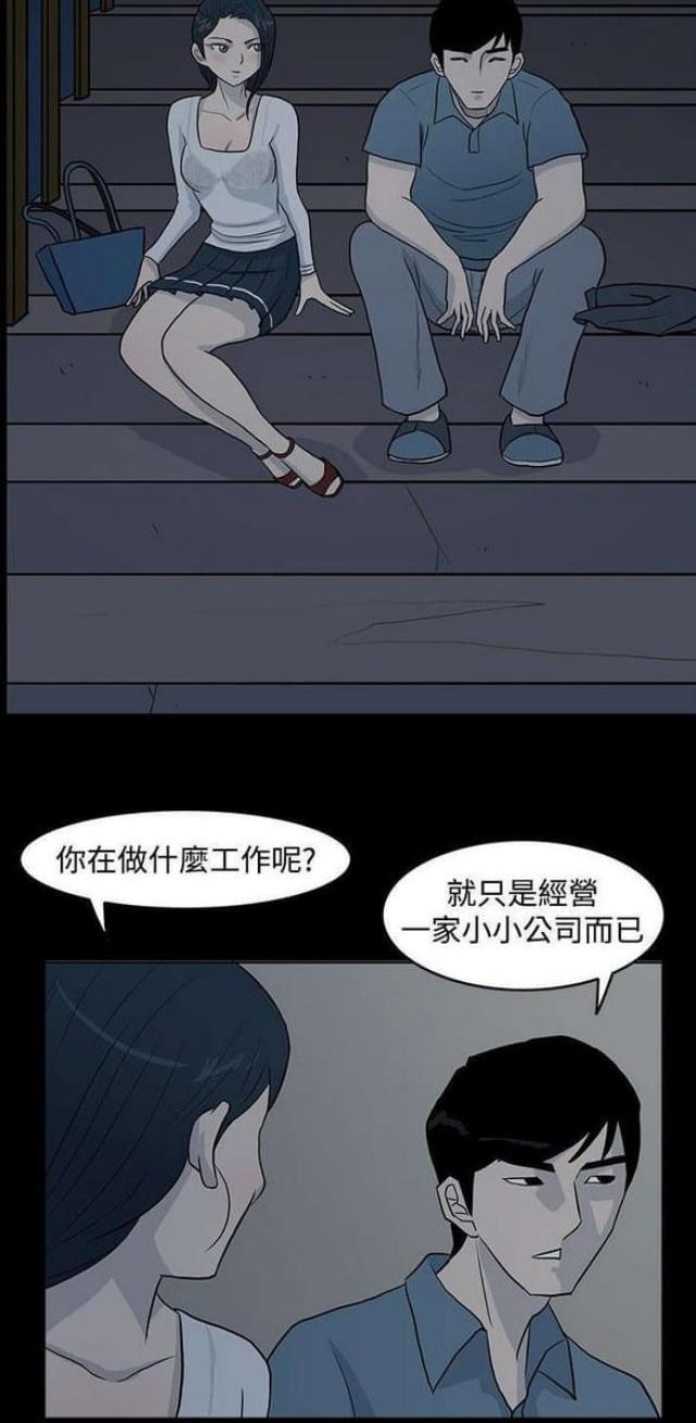 高跟鞋超清图片漫画,第8话2图