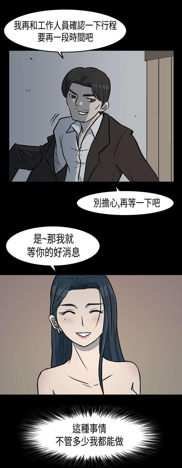 高跟鞋什么牌子的好漫画,第1话2图