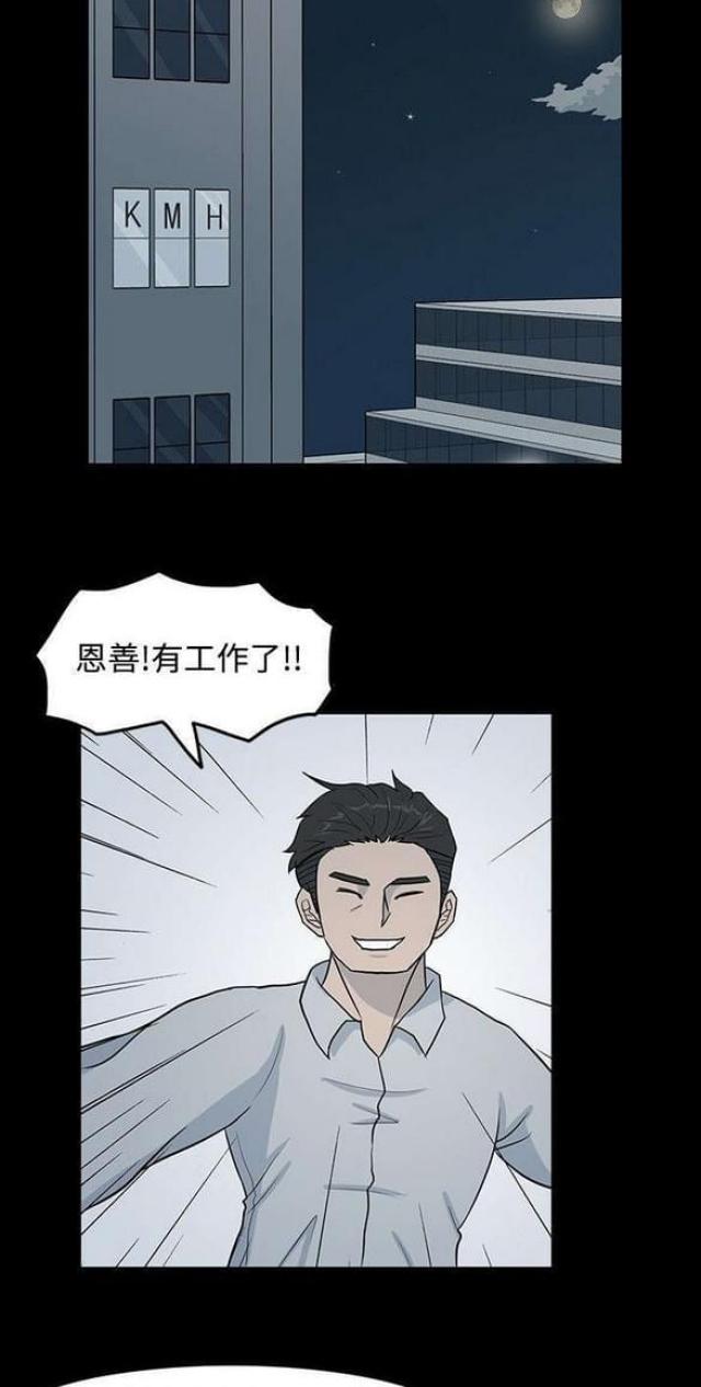 高跟鞋知名品牌漫画,第9话1图