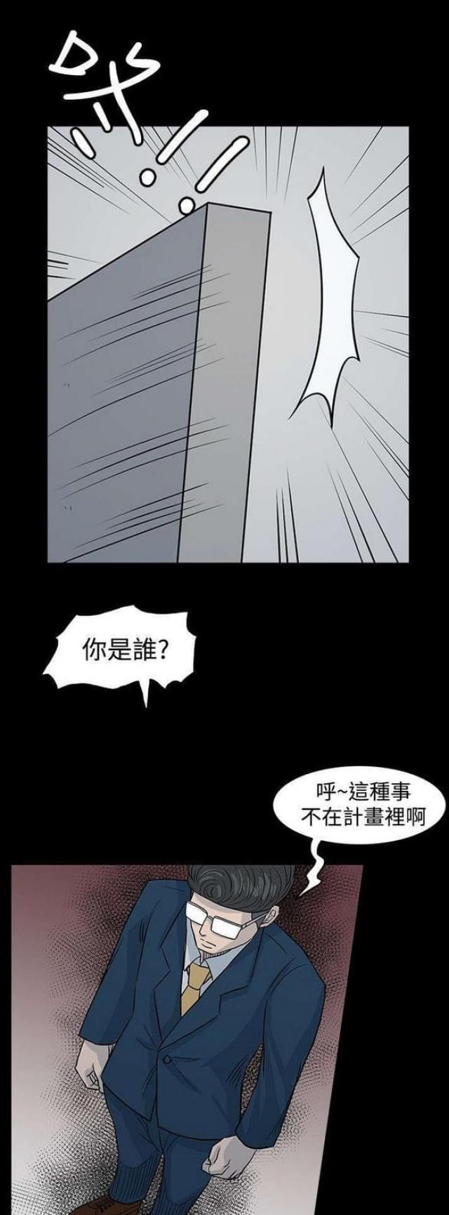 高跟鞋漫画,第31话1图