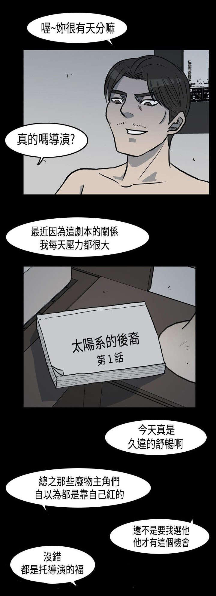 高跟鞋电影漫画,第1话1图