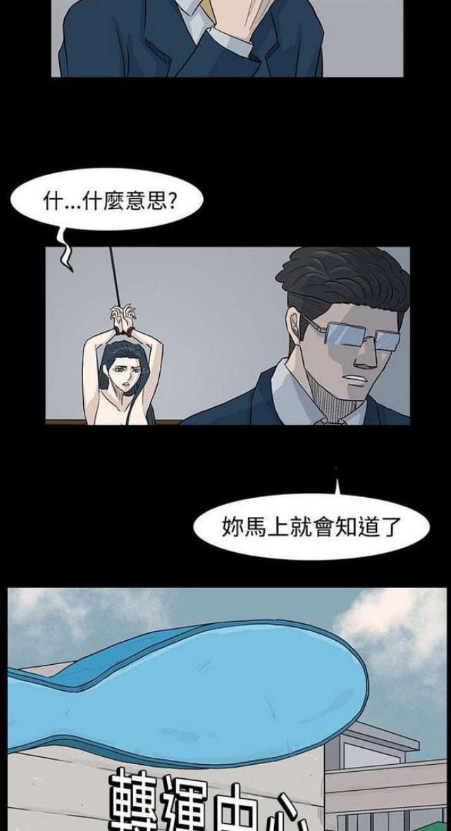 高跟鞋韩国经典电影漫画,第33话1图