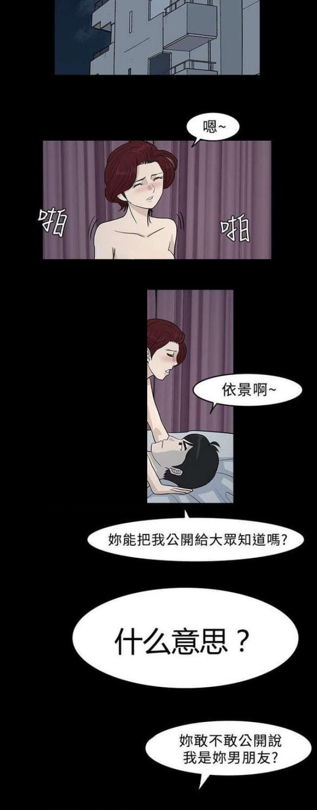 高跟鞋与平底鞋鞋码对照表漫画,第19话1图