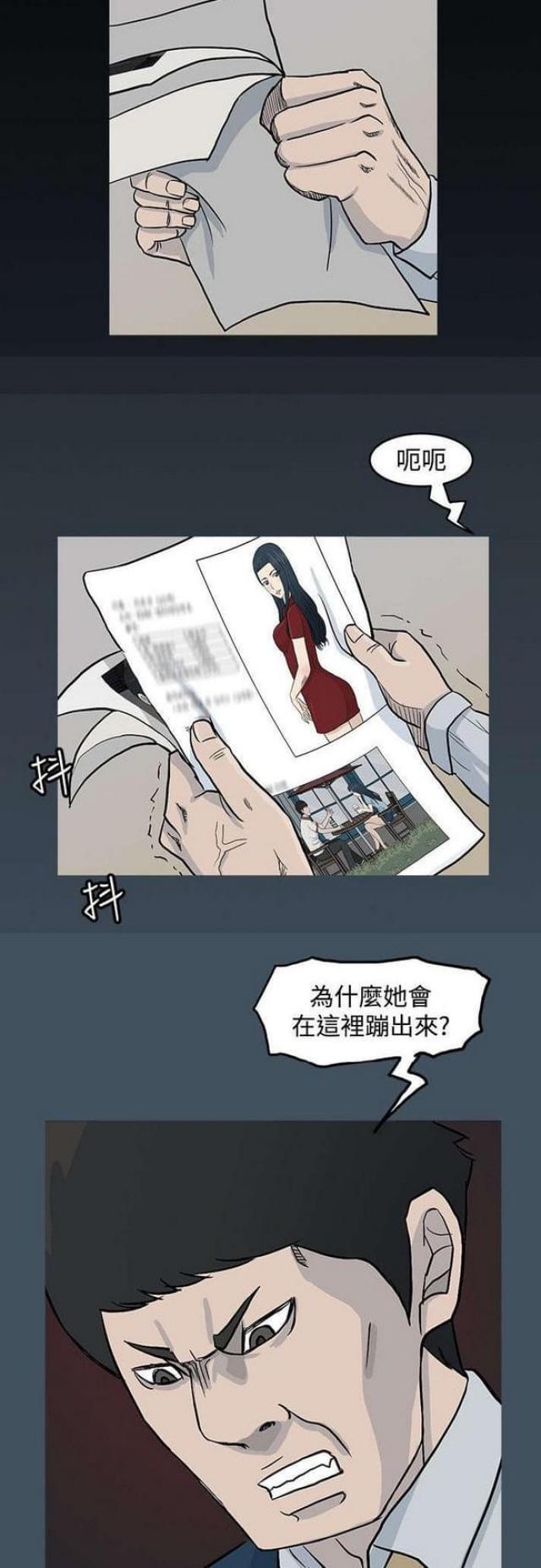 高跟鞋漫画,第29话1图