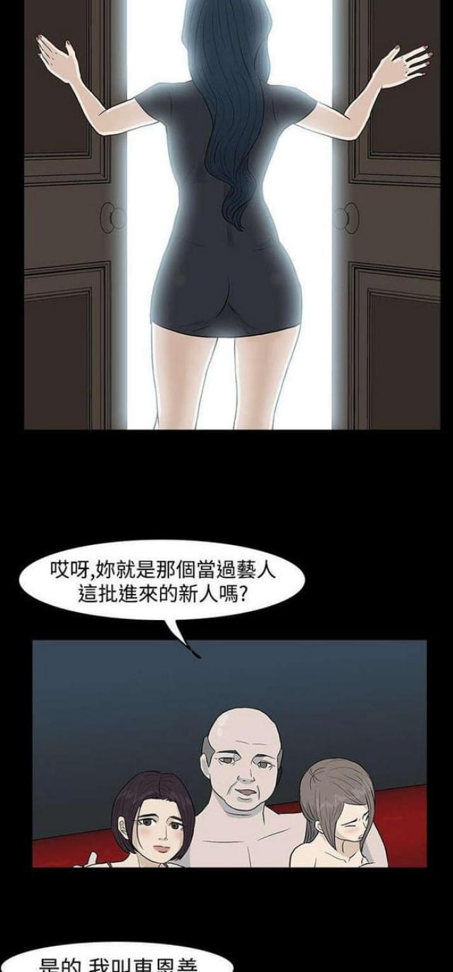 高跟鞋大了一码怎么办妙招漫画,第41话2图