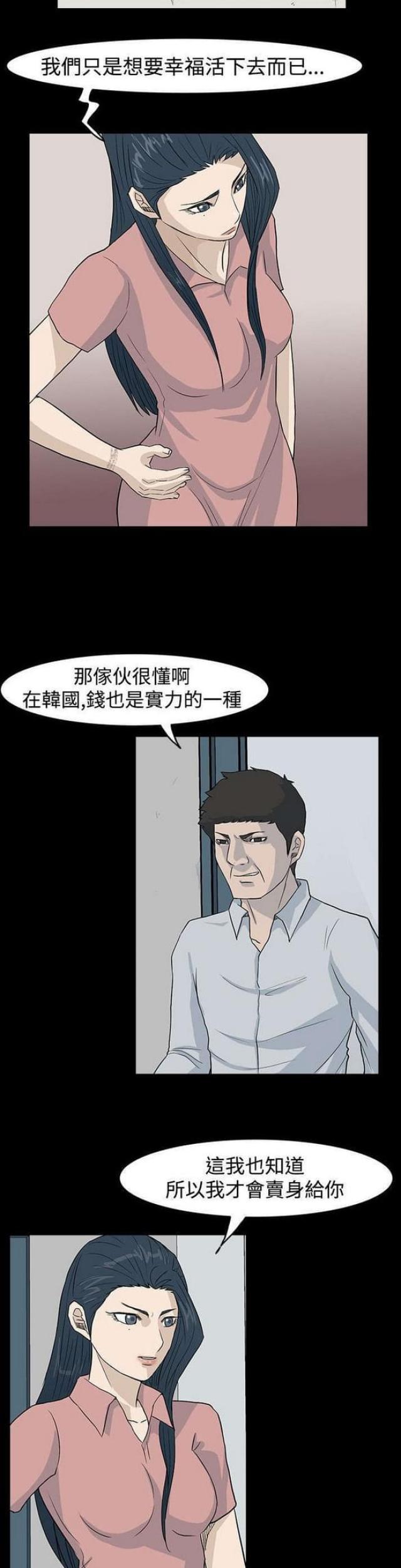 高跟鞋音效漫画,第37话2图