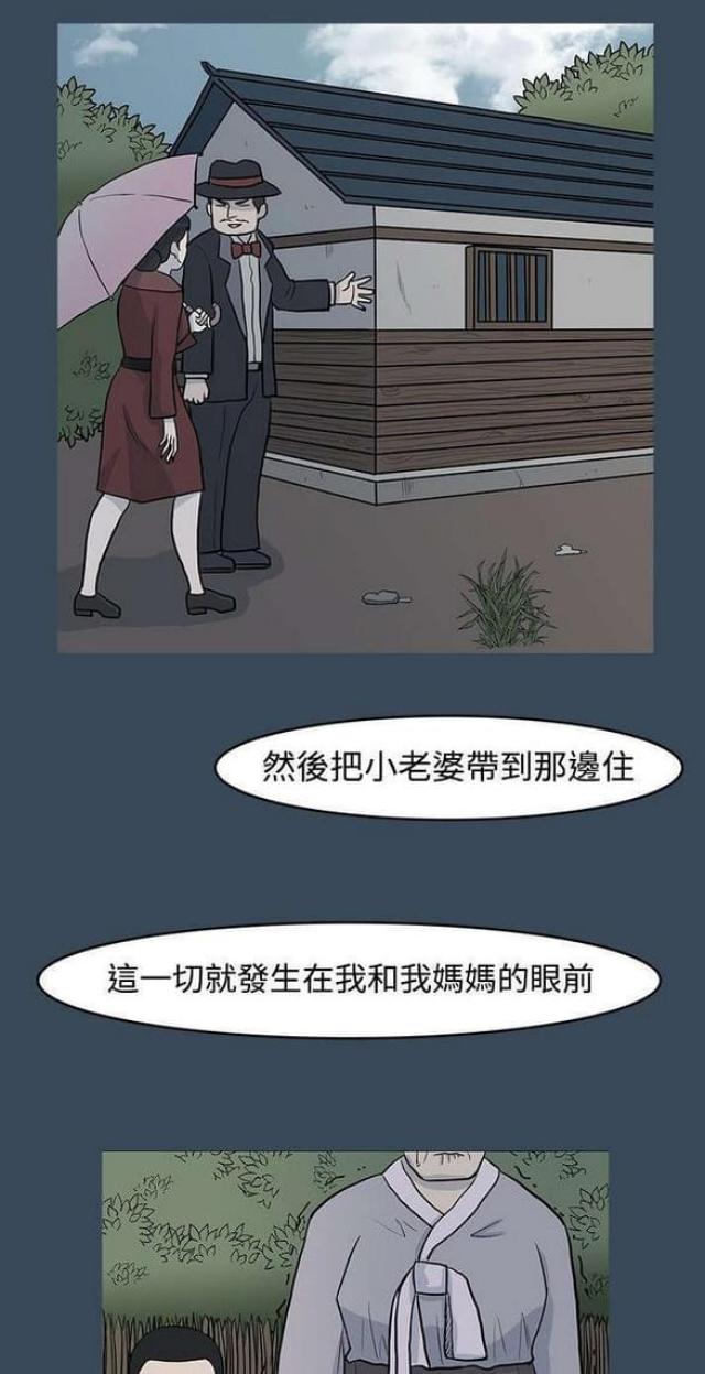 高跟鞋图片漫画,第14话2图