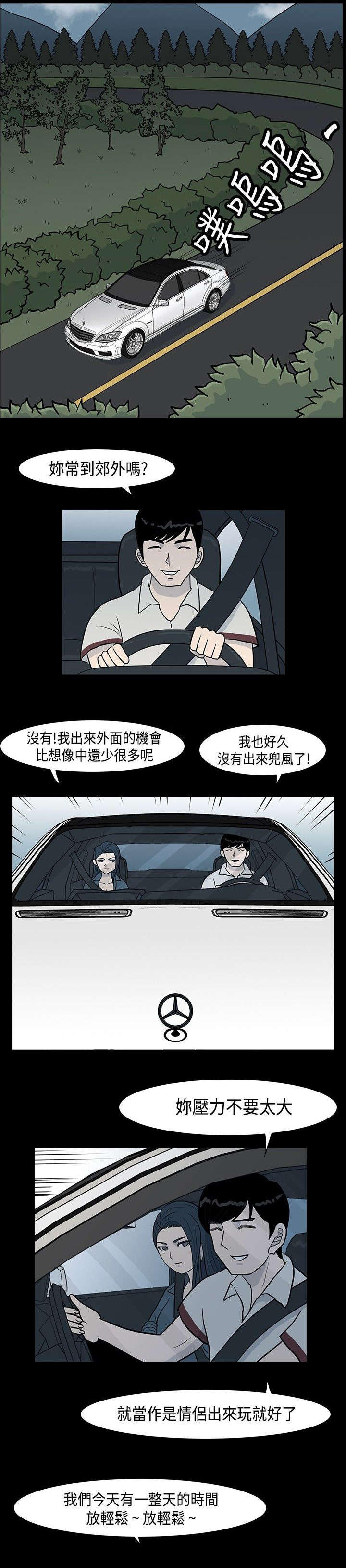 高跟鞋折磨惩罚脚漫画,第3话1图