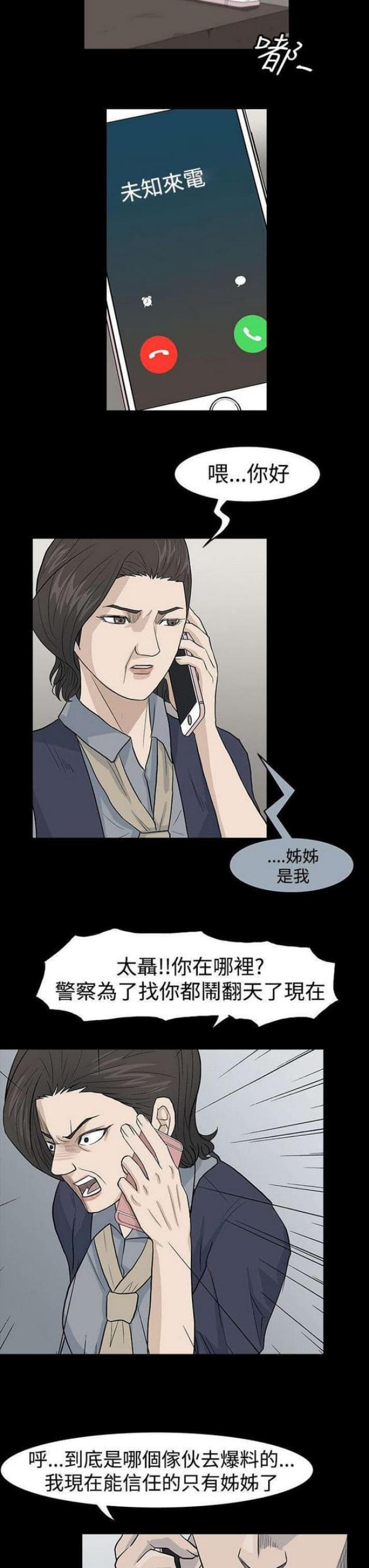 高跟鞋简笔画图片大全 漂亮 画法漫画,第39话1图