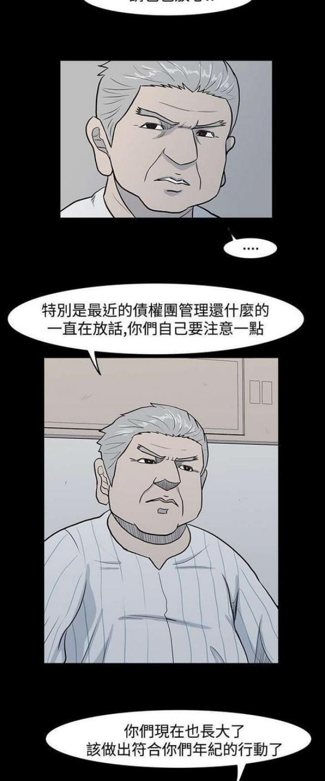 高跟鞋踩泥巴的视频漫画,第11话1图