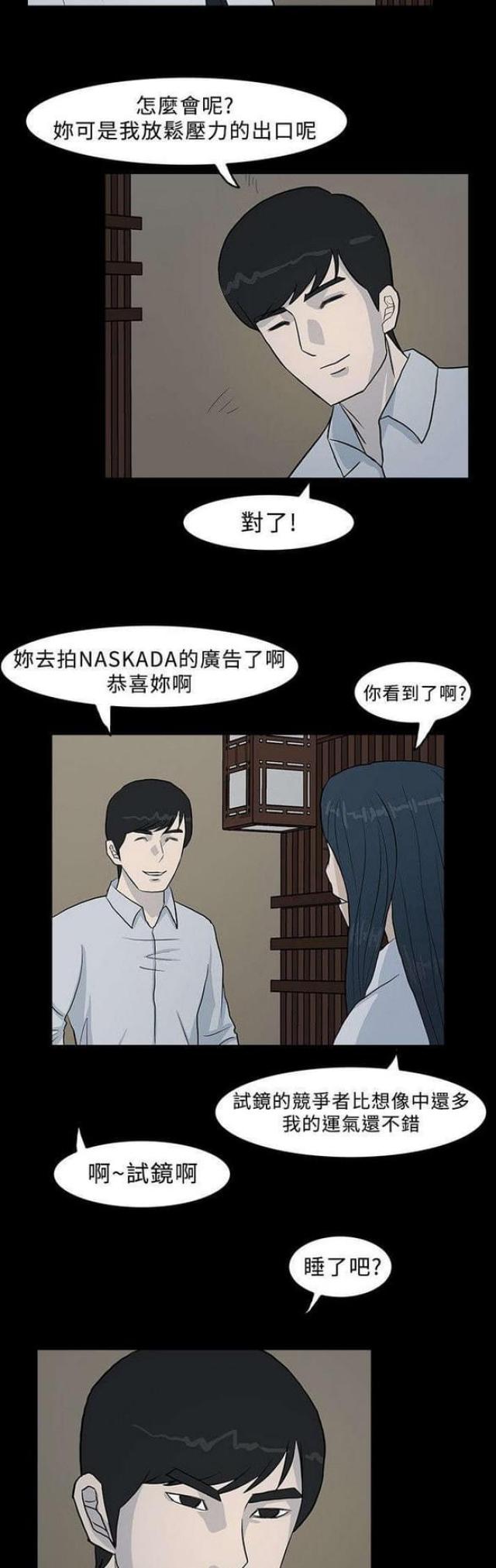 高跟鞋图片漫画,第18话1图