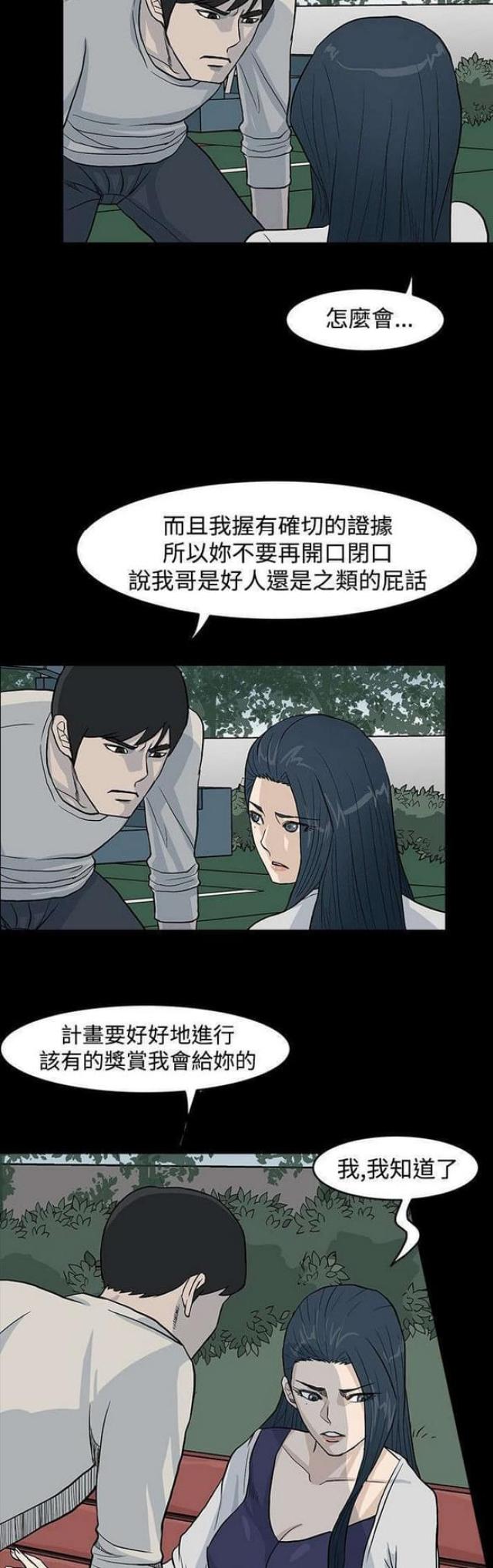 高跟鞋折磨惩罚脚漫画,第28话2图