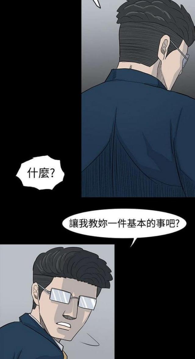 高跟鞋脱落小说漫画,第33话1图