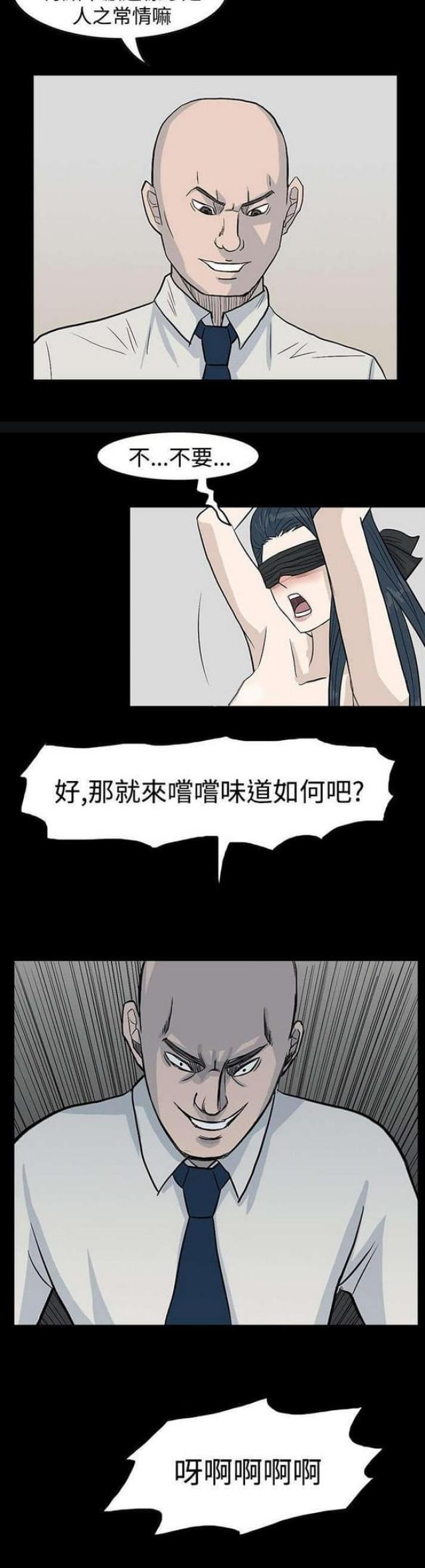 高跟鞋简笔画图片大全 漂亮 画法漫画,第30话2图