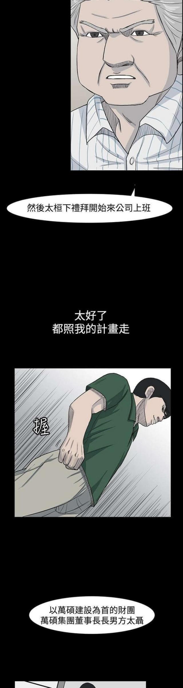 高跟鞋电影无删减完整版在线观看漫画,第32话1图