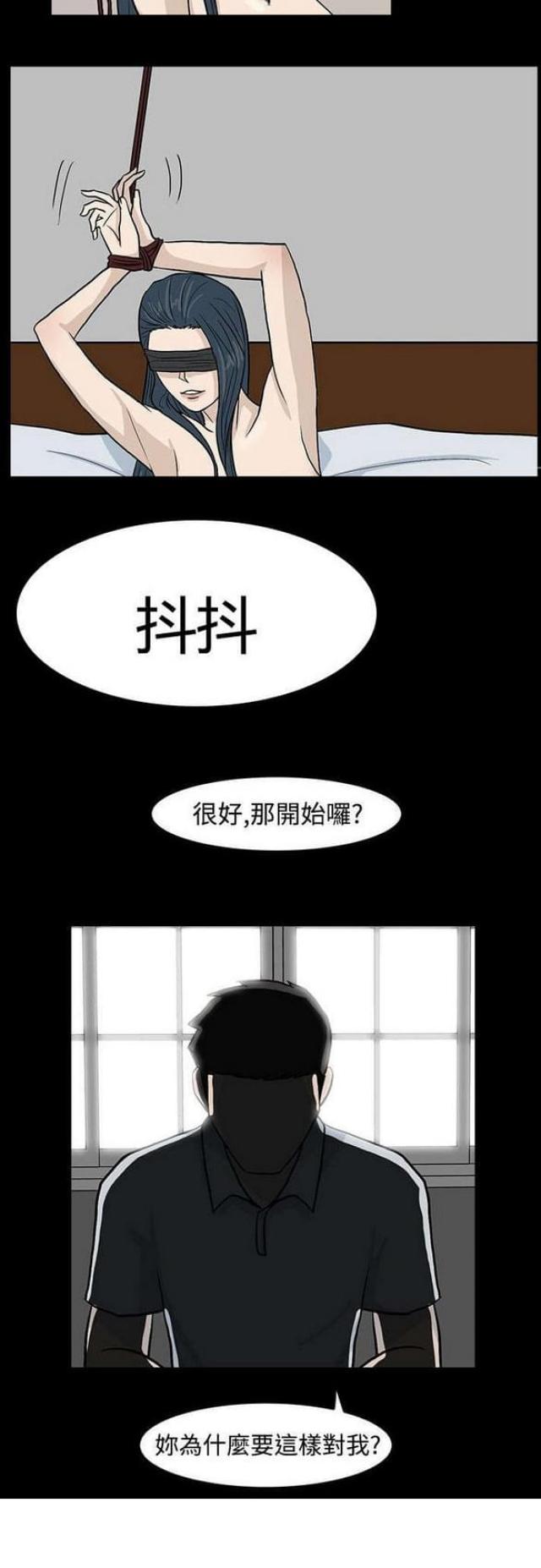 高跟鞋漫画,第29话2图