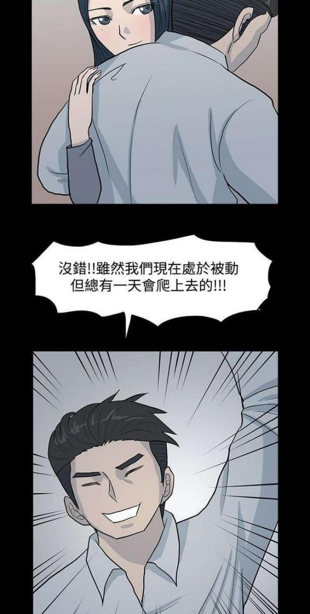 高跟鞋知名品牌漫画,第9话2图